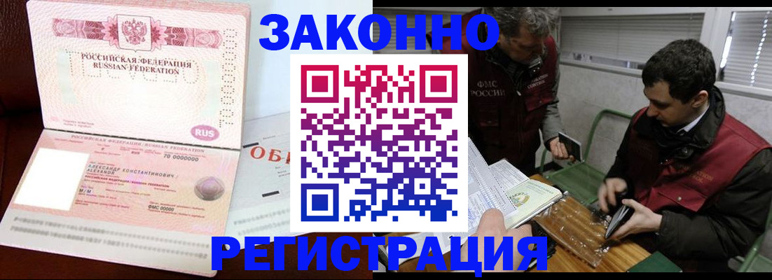 временная регистрация адрес в Саратовской области