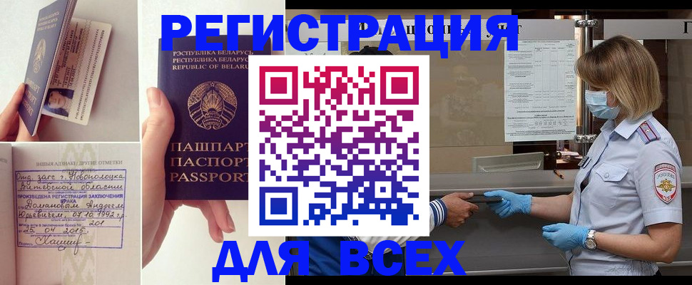 миграционный учет в Саратовской области