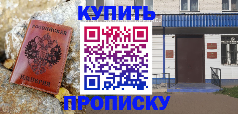 временная регистрация 2025 в Саратовской области