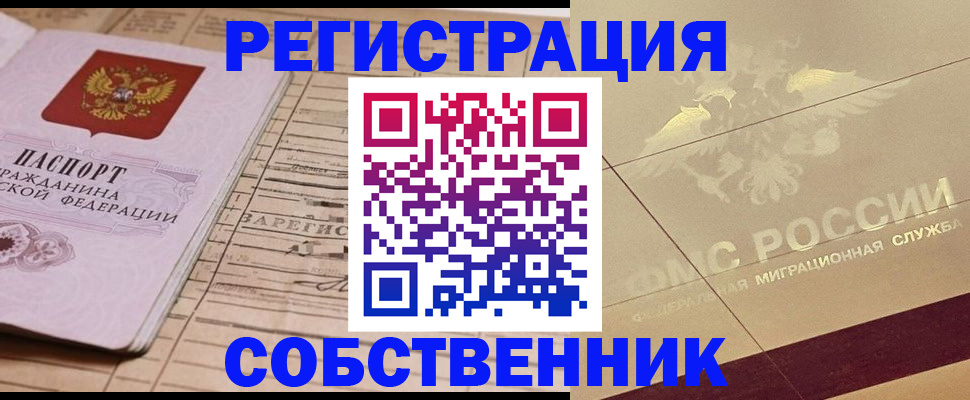 прописка поиск в Саратовской области