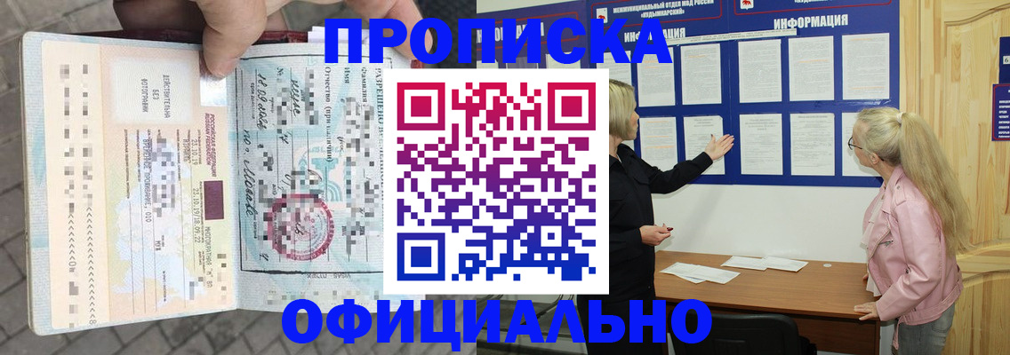 временная регистрация поиск в Саратовской области