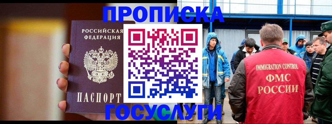 прописка от собственника в Саратовской области