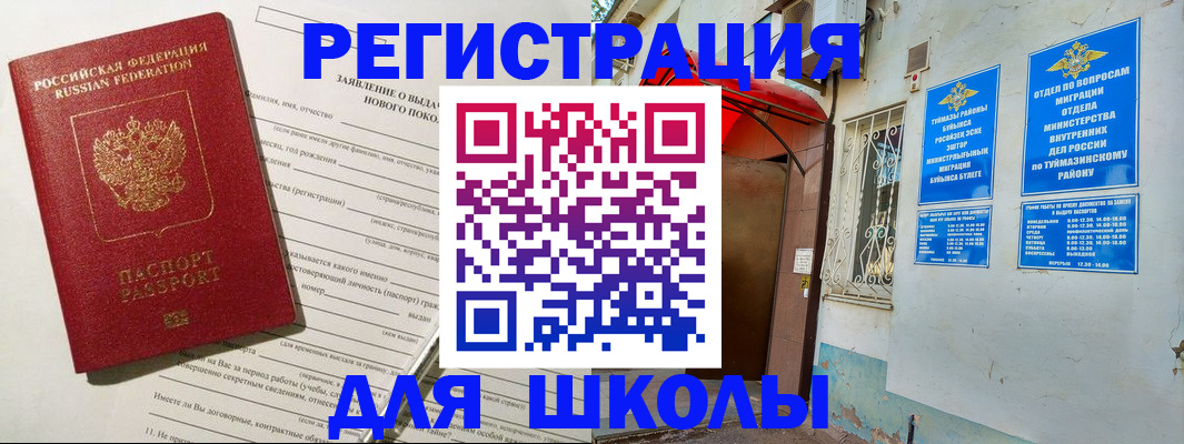 временная регистрация купить в Саратовской области