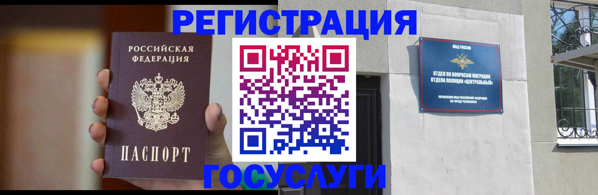 прописка ребенка в Саратовской области