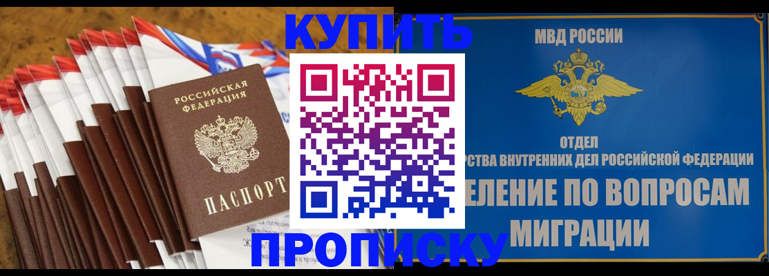 прописка для кредита в Саратовской области