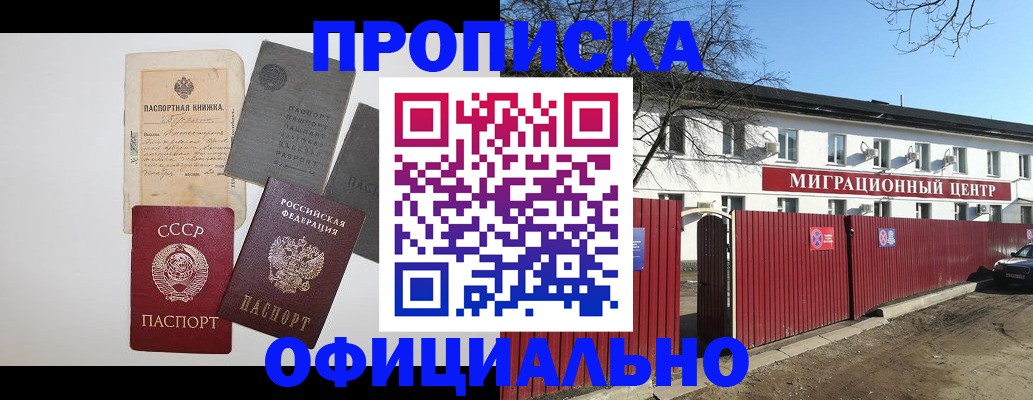 прописка паспорт в Саратовской области